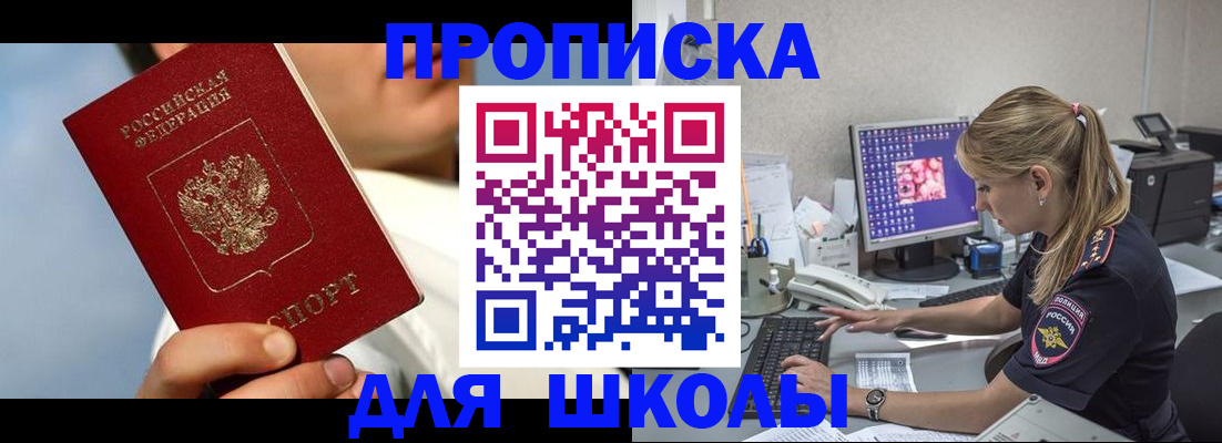 прописка для кредита в Жирновске